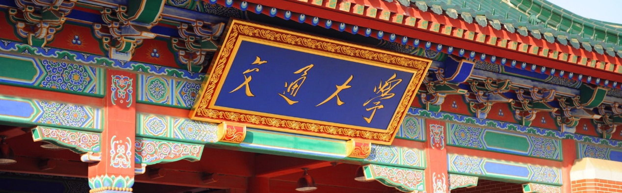 SJTU Minhang Campus Gate (Siyuan Gate)